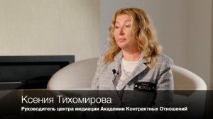 кто такой медиатор?