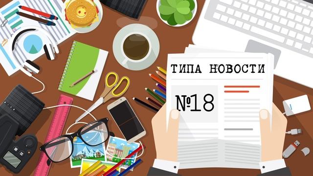 Типа новости. Гватемальский эпизод