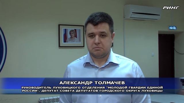 Встречу с луховицкими молодогвардейцами провела Линара Самединова