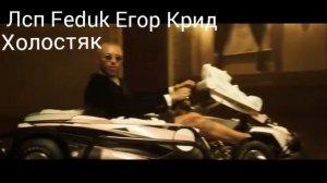 Егор Крид песни💜