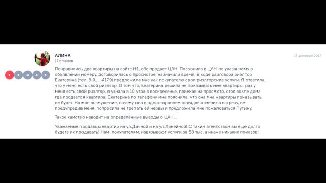 Дуси Ковальчук 183а. Центральное Агентство Недвижимости. Новосибирск. смотреть онлайн