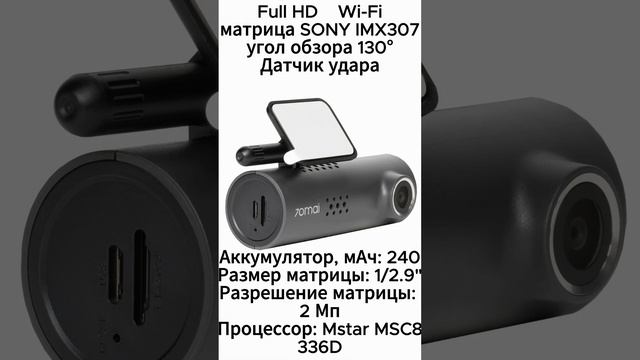 Видеорегистратор 70mai Dash Cam 1S Midrive D06 смотреть онлайн