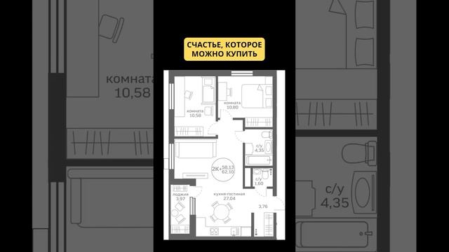 А ты купил свое счастье ?  #свояквартира # #купитьквартирувнн #купитьапартментыавспб