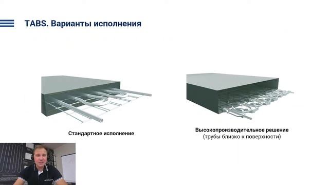 Холодные потолки USYSTEMS, Как охладить квартиру без кондиционера и вентилятора (Вебинар)