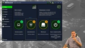 HDCleaner — очистка диска и другие функции