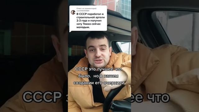 При СССР давали квартиры а сейчас ипотеки. Когда было лучше?