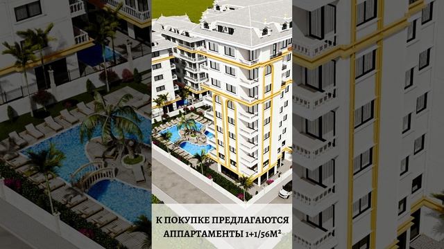 Элитная недвижимость Турции в центре Аланьи