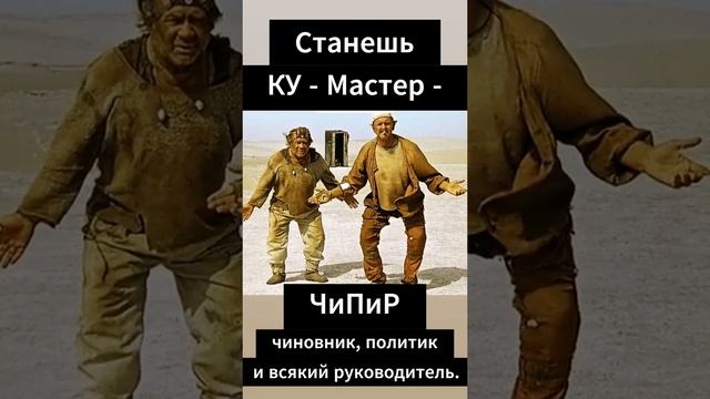 КУ - мастер. Тсс... #mdart_измерения #mdart_кратко_содержательно_бесплатно #mdart_инфо