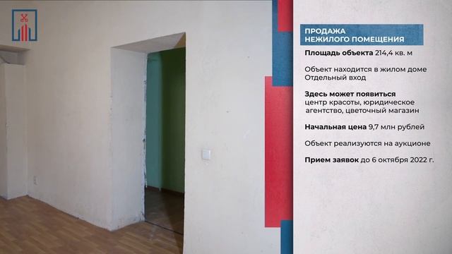 ПОМЕЩЕНИЕ В БАБУШКИНСКОМ РАЙОНЕ ВЫСТАВЛЕНО НА ТОРГИ смотреть онлайн