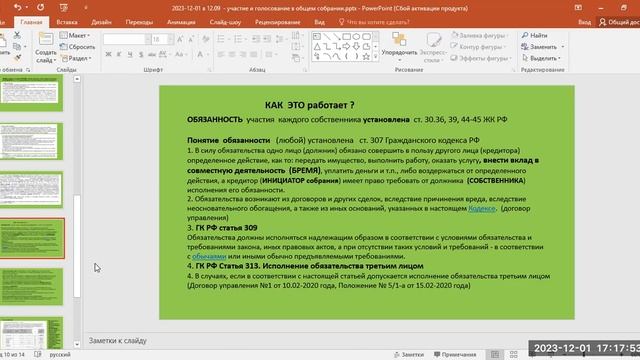 « УПОЛНОМОЧЕННЫЕ лица-СТАРШИЕ по подъезду