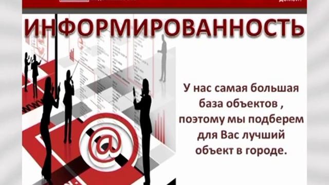 Магистр Недвижимость Информированность
