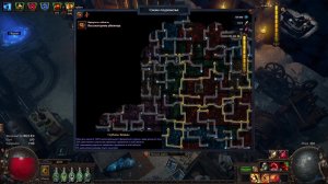 Шахта 400+ глубина, ищем дворцы Аула . Path of Exile Delve 400+ depth, looking for Aul