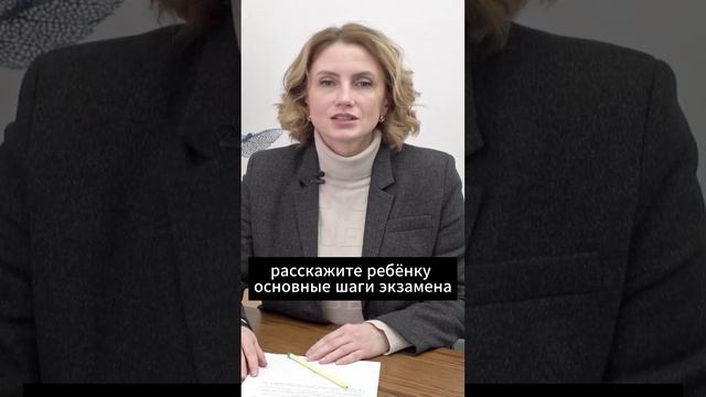 Как помочь ребенку сдать ЕГЭ смотреть онлайн