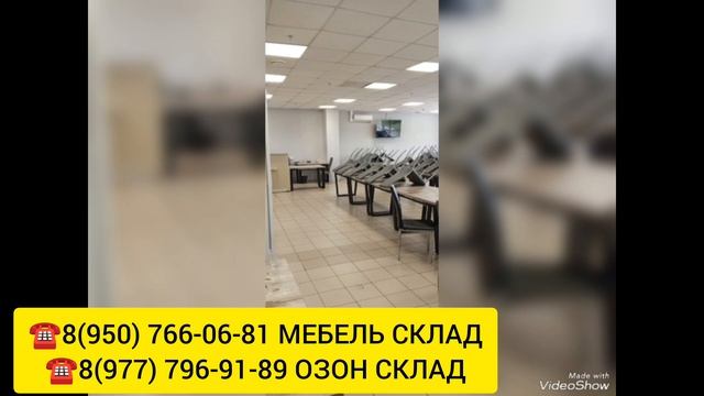 ИШ БОР! 🇷🇺РОССИЯ МОСКВА. ОЗОН СКЛАД, МЕБЕЛЬ СКЛАД. БЕЗ ДОКУМЕНТЫ смотреть онлайн