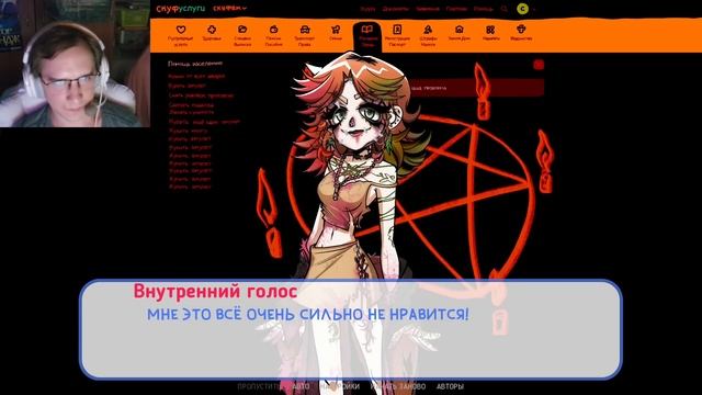 Новые Альтушки ✦ Альтушка для скуфа