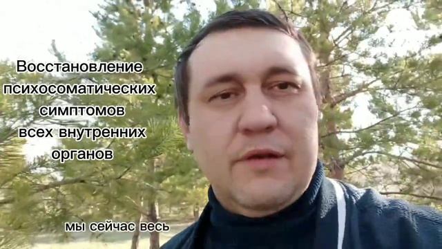 Убрали психосоматику внутренних органов.Часть 2. #внутреннеесостяние #энергия #страх