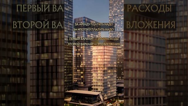 ИЛИ ТЫ! Или тебя! #недвижимость #инвестиции #квартира #аренда #ипотека #москва #спб #жизнь смотреть онлайн