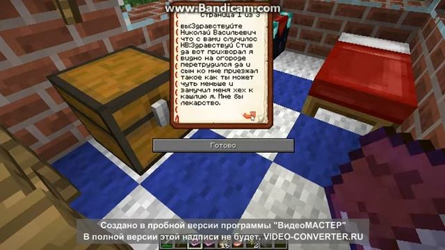 Прохождение карты "Помощь Мэру"часть 1/3 смотреть онлайн