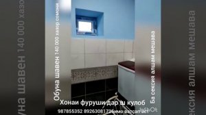 хонаи фуруши дар ш кулоб обуна шавен