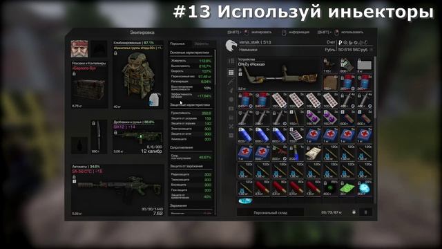 25 СОВЕТОВ НОВИЧКУ В STALCRAFT  СТАЛКРАФТ СОВЕТЫ НОВИЧКУ  STALCRAFT 2024