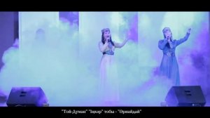 Той Думан город Семей Ариайдай