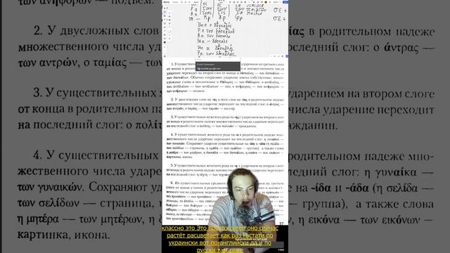 разговорный стрим / Учим греческий язык c 0 / russian learns greek / Ρώσος μαθαίνει ελληνικά 6 урок