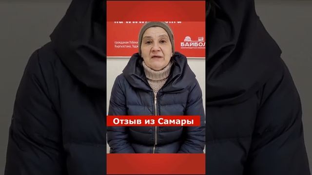 Отзыв из г. Самара смотреть онлайн