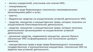 Урок 4. Освобождение от налогов