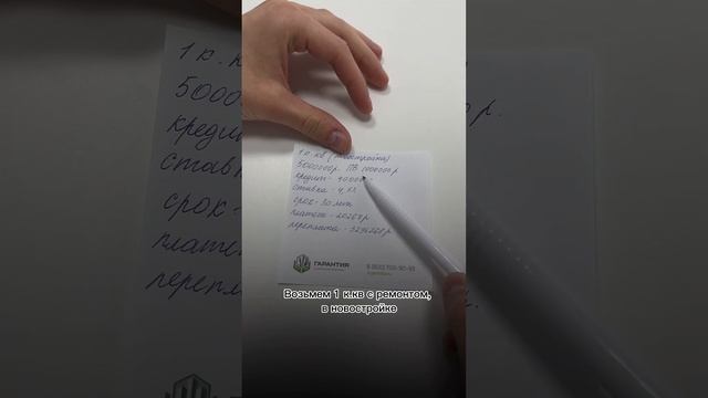 Преимущества покупки недвижимости на первичном рынке ! смотреть онлайн