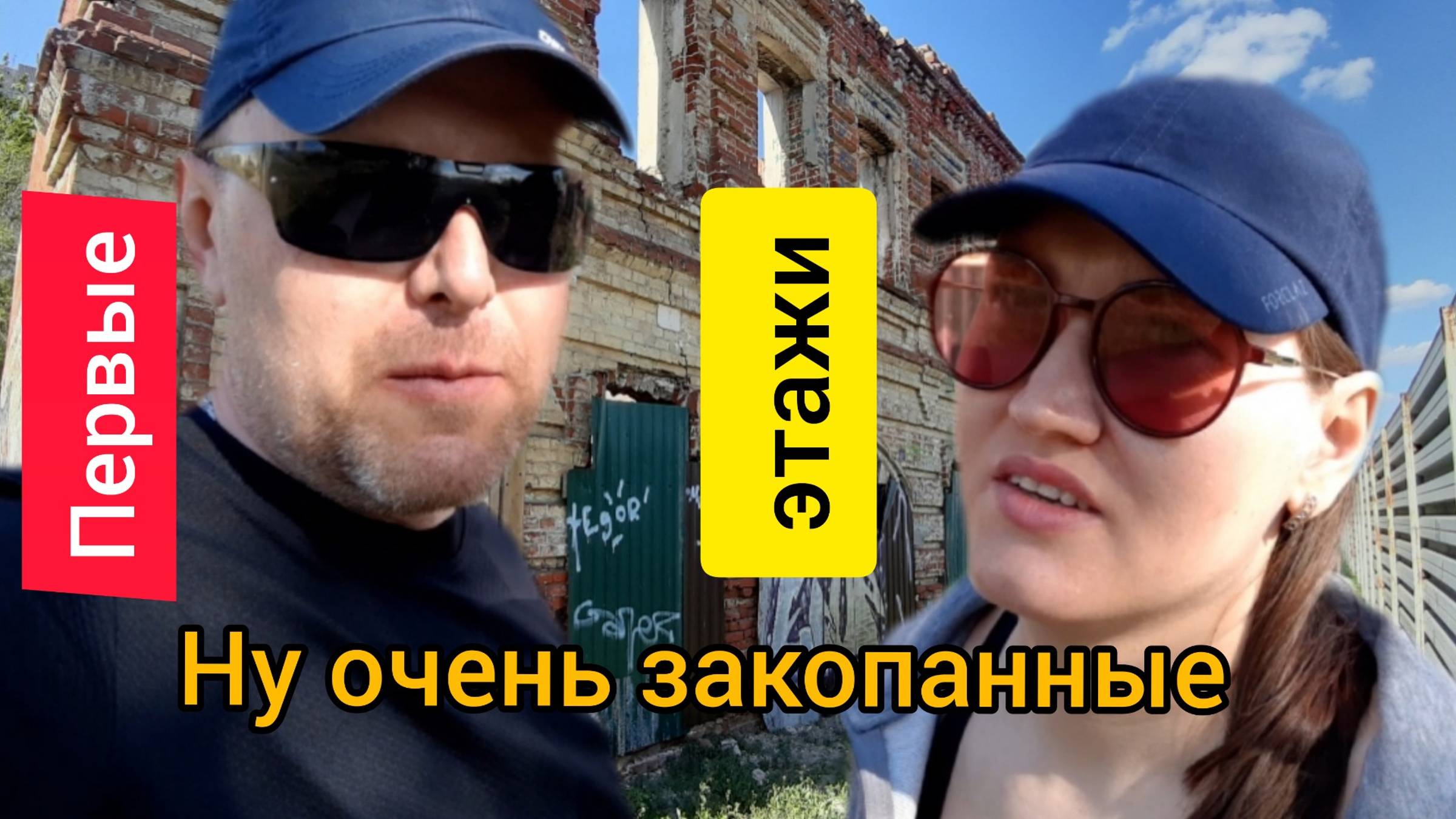 Допотопный Царицын, Волгоград. Закопанные первые этажи. Пасха без храма. На велосипедах в карантин.