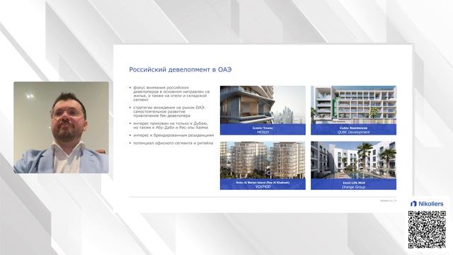 Недвижимость в Дубае: особенности рынки и правовые аспекты | 06.02.2024 | Вебинар смотреть онлайн