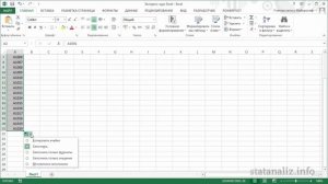 Урок 2. Ввод данных на лист Excel для начинающих