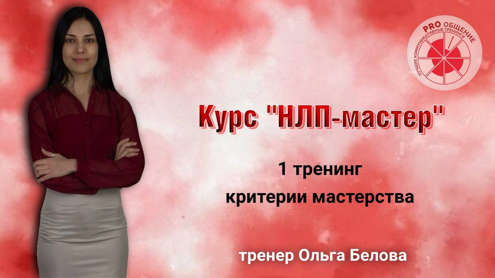 Ценности и критерии