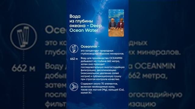 Результаты применения Oceanmin Владимир и Ольга Подхомутниковы