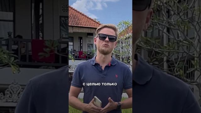 Как купить недвижимость на Бали