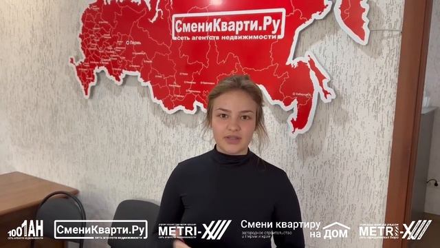 СмениКварти.ру: компания, которая реально заботится о сотрудниках и их развитии!
