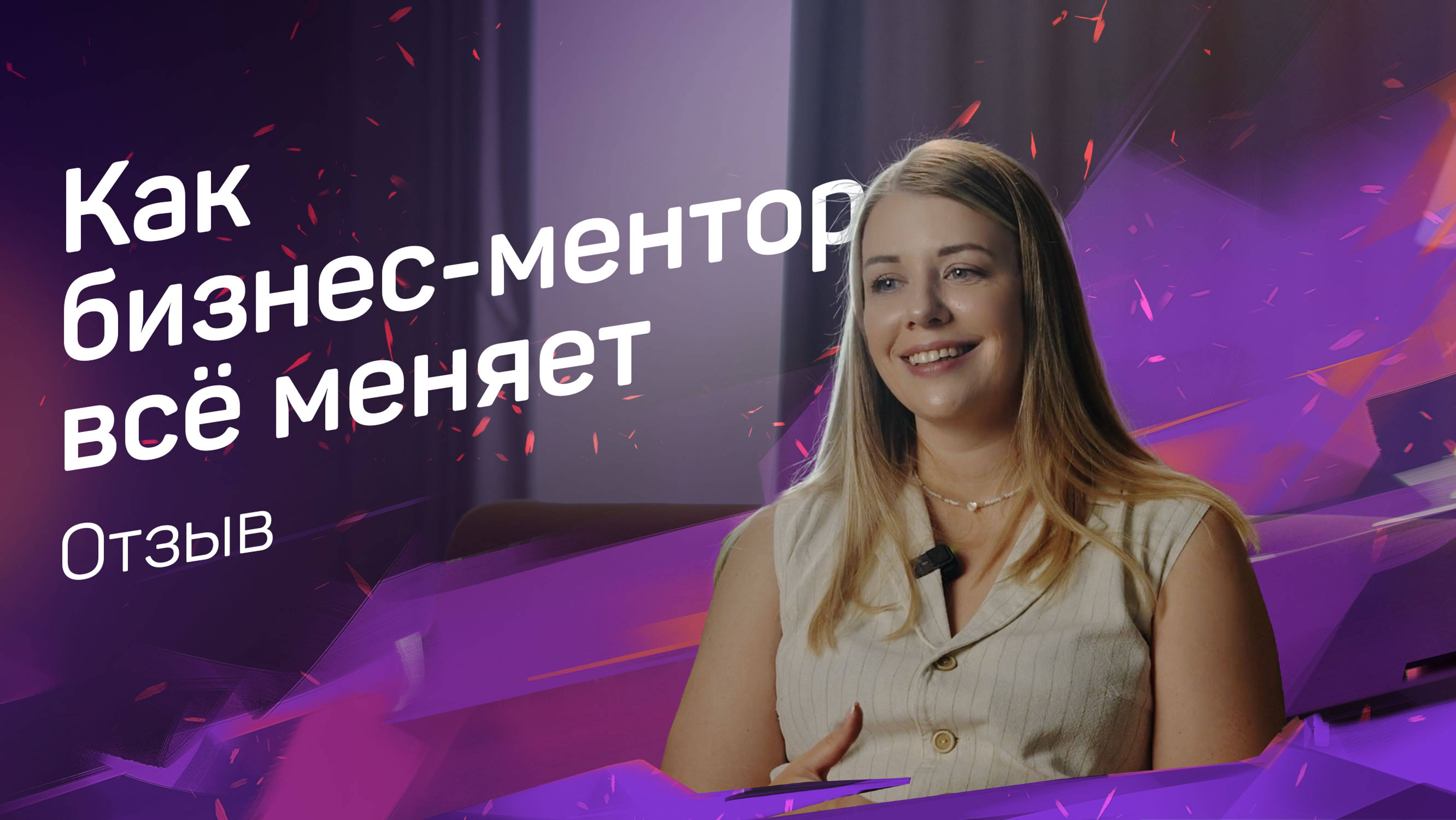 Наталья Широкова о менторстве с Денисом Шапкариным