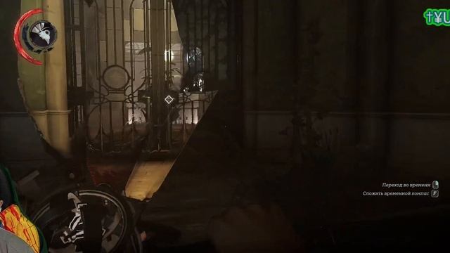 Dishonored 2 - 7 - Трещина в мироздании - Особняк Арамиса Стилтона - Временной компас Чужого #16 смотреть онлайн