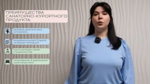 Виды путевок в сети санаториев «Курорт Белокуриха»