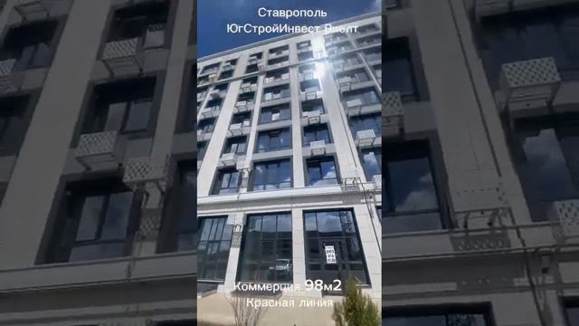 Аренда коммерции в Ставрополе! +79034149126 смотреть онлайн