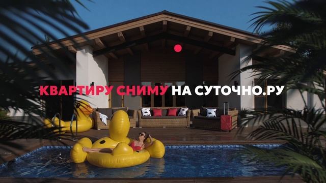 Суточно.ру — главный караоке-ХИТ этого лета! Vol.2
