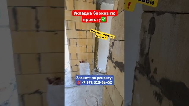 Начинаем Черновой Ремонт Квартиры✅ #крым #севастополь #ремонтквартирвкрыму #квартира #ремонт