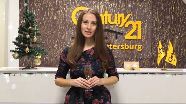 С наступающим 2019 годом от CENTURY21 Capital Petersburg! смотреть онлайн