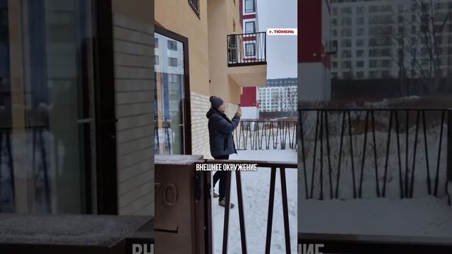 Квартиры в крутом районе Тюмени #новостройкитюмени #ипотека #тюмень #недвижимостьтюмени #тюмень