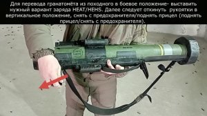 гранатомёт "МАТАДОР"
