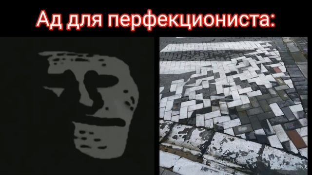 Ад для перфекциониста: смотреть онлайн