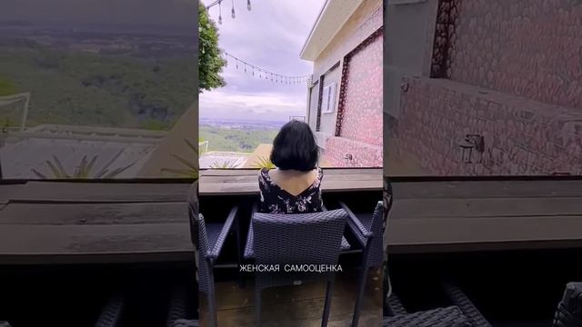 женская самооценка