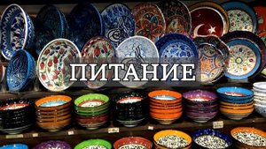 Самый МОЛОДЁЖНЫЙ ОТЕЛЬ Турции - Adam & Eve Hotel Belek (Адам и Ева)