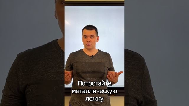 Почему металл прохладный на ощупь?