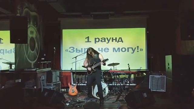 Aleksey Browchenko - Salamandra LIVE (SoZnanije (СоZнание) song live instrumental version) смотреть онлайн